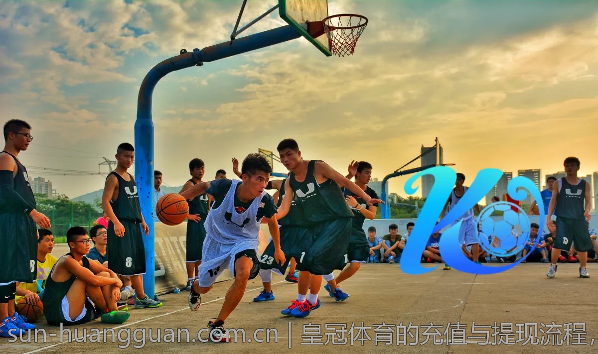 皇冠体育的充值与提现流程，事项一网打尽