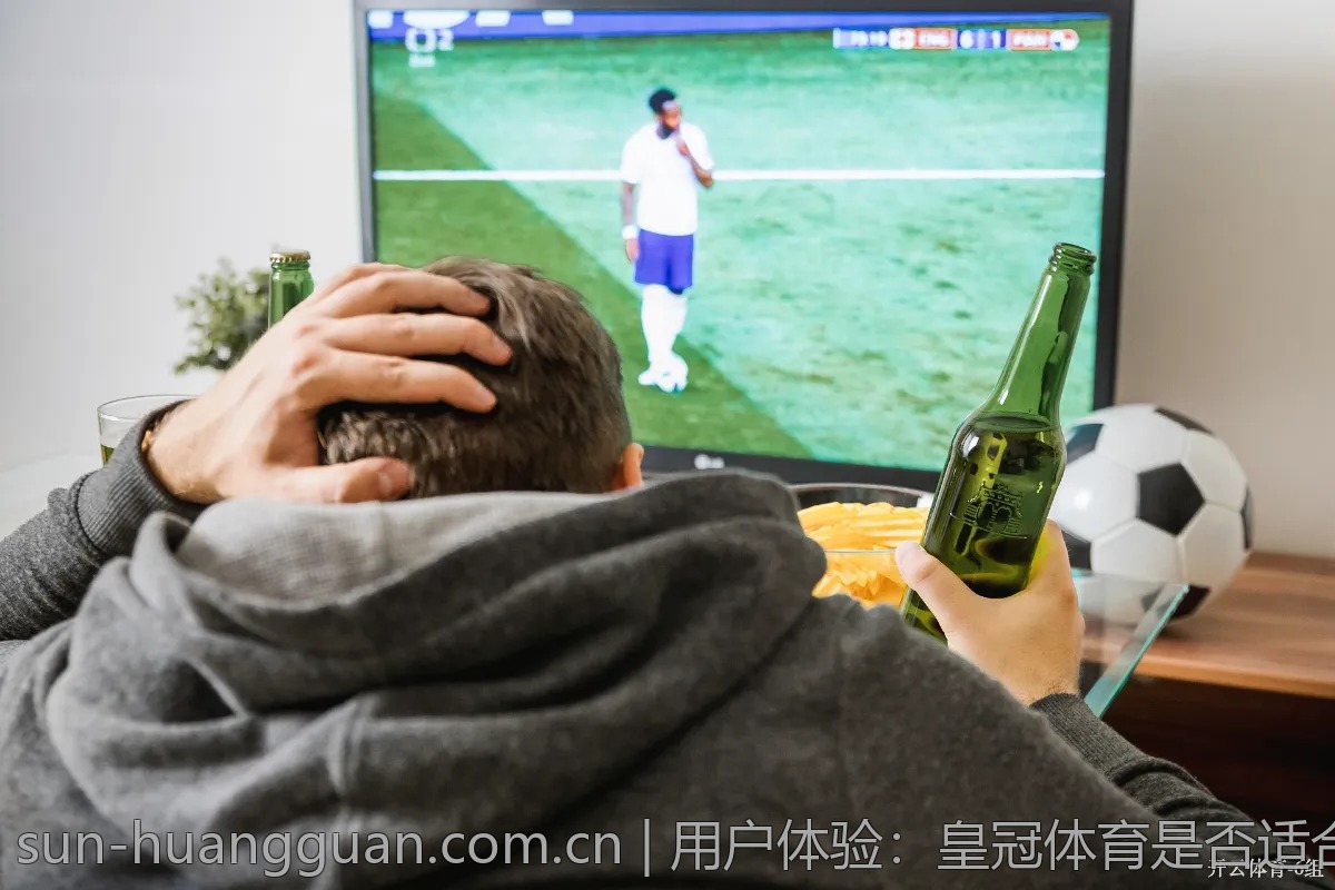 用户体验：皇冠体育是否适合长期使用？